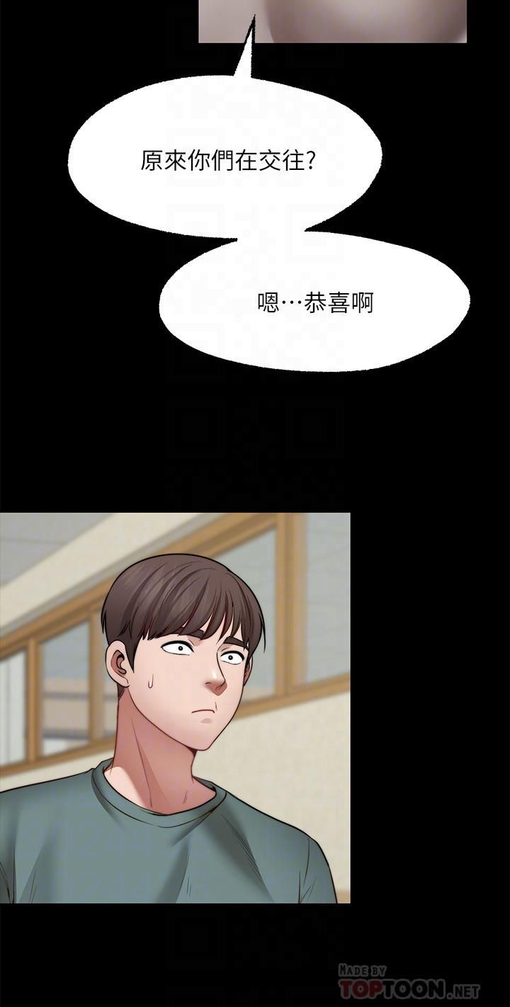 愿望不射限第27话-前女友vs[伪]现任女友?!