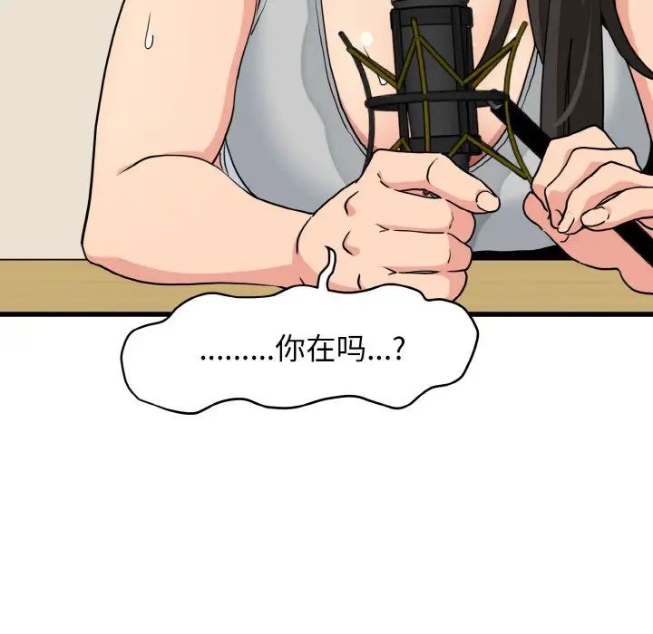 发小碰不得第3话