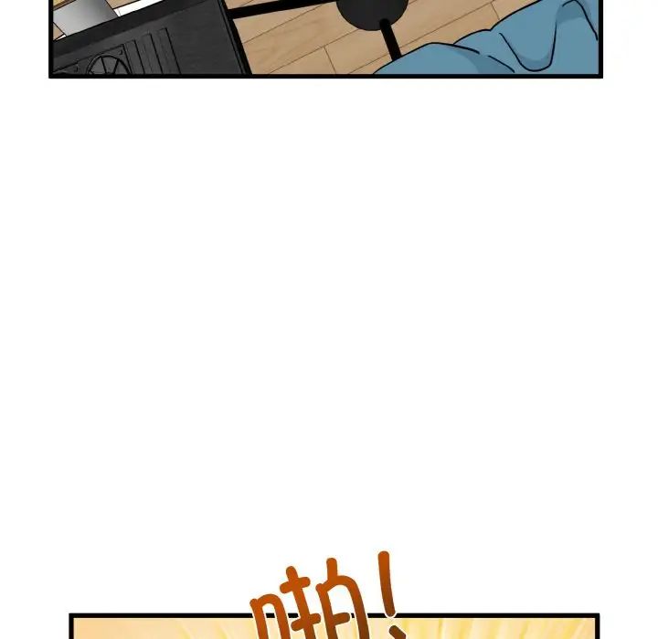 发小碰不得第3话