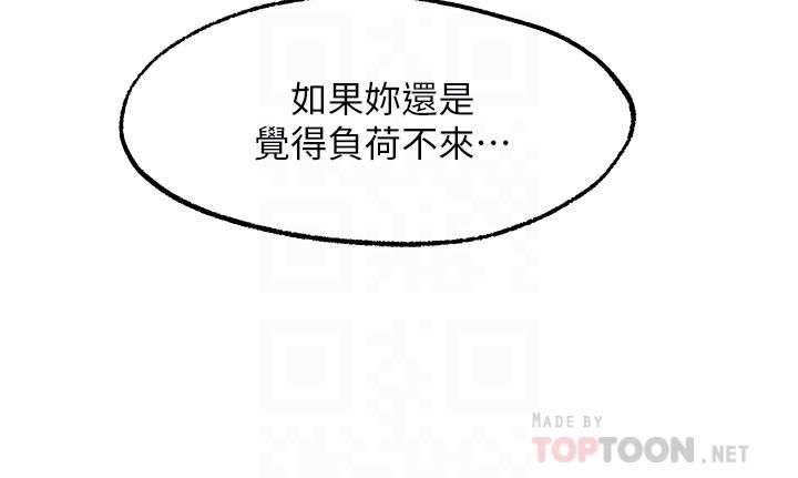 愿望不射限第28话-久违的大爆射!