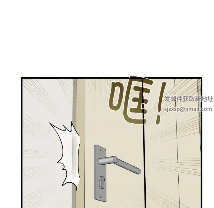 发小碰不得第3话