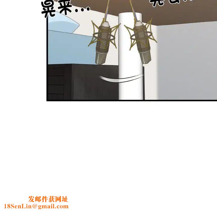 发小碰不得第3话