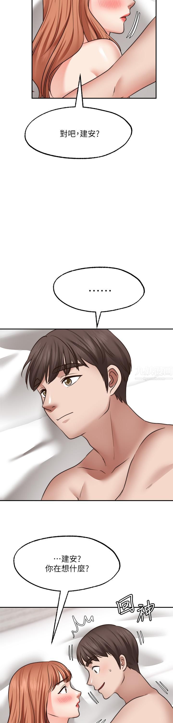 愿望不射限第28话-久违的大爆射!