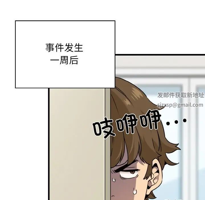 发小碰不得第3话