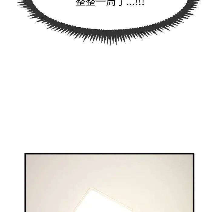 发小碰不得第3话