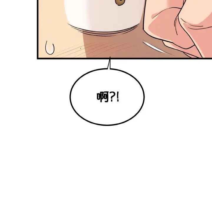 发小碰不得第3话