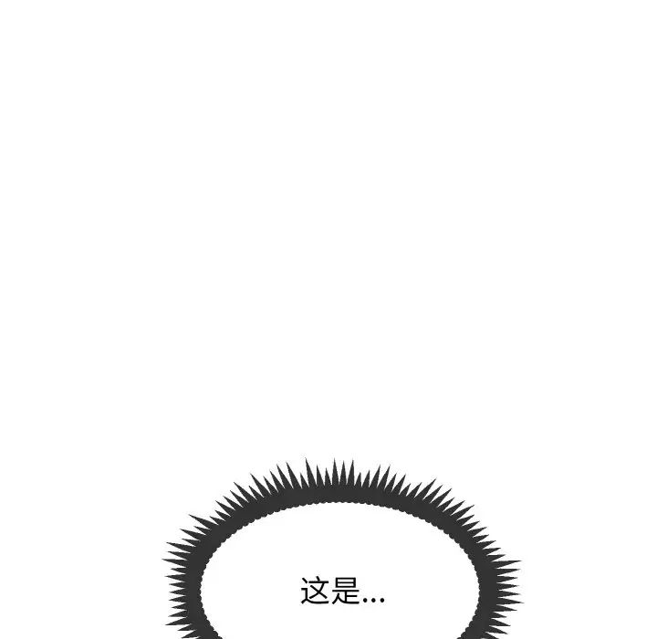 发小碰不得第3话