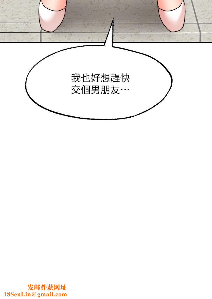 愿望不射限第29话-你要带我去哪?!