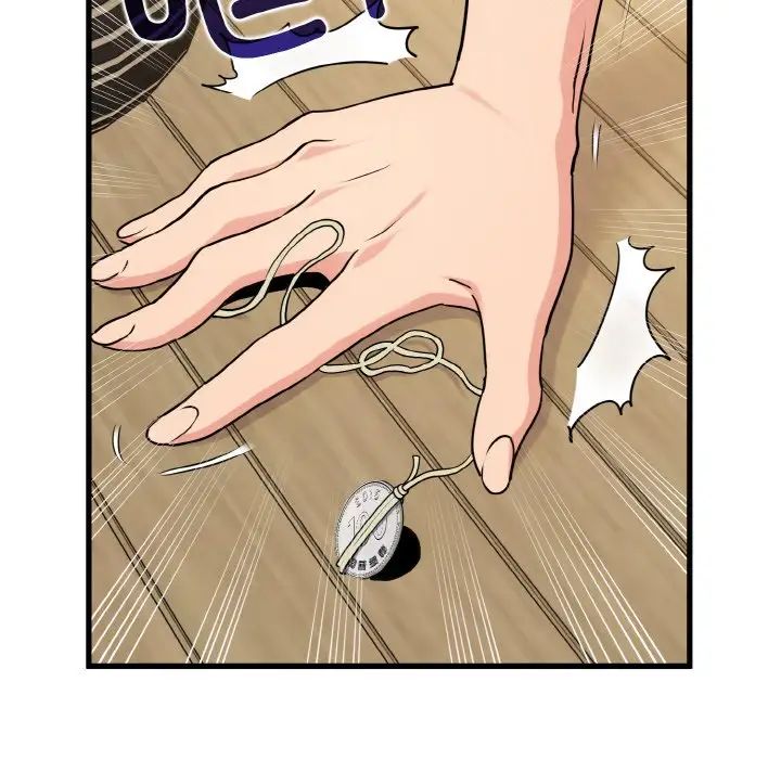 发小碰不得第4话