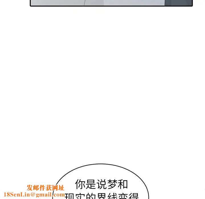 娜娜变身记第8话