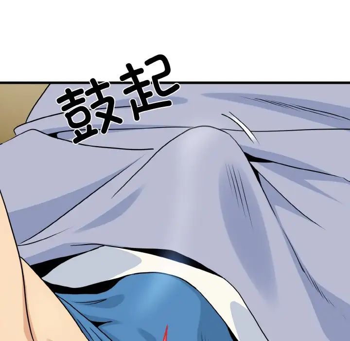 发小碰不得第4话