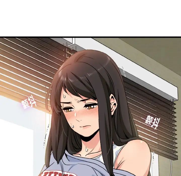 发小碰不得第4话