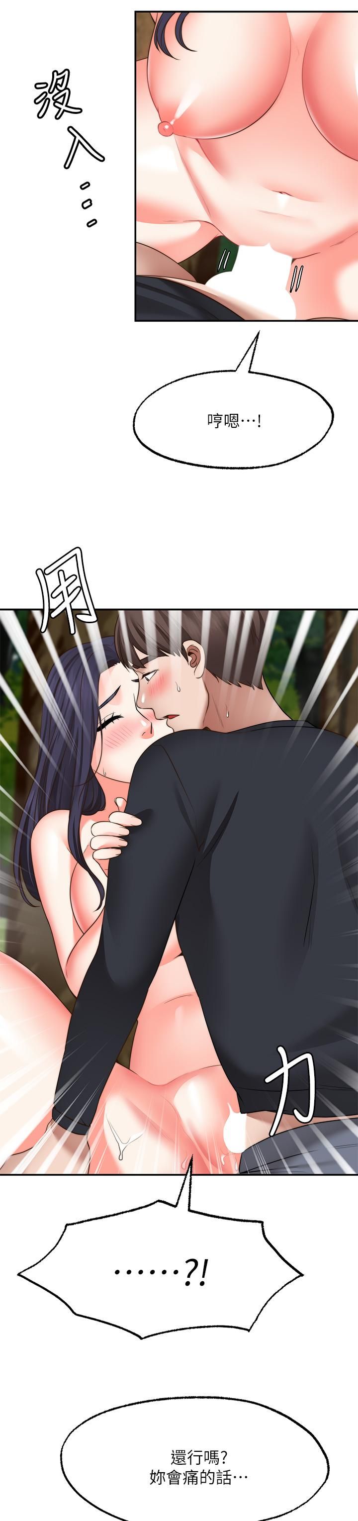 愿望不射限第30话-激情四射的野外play