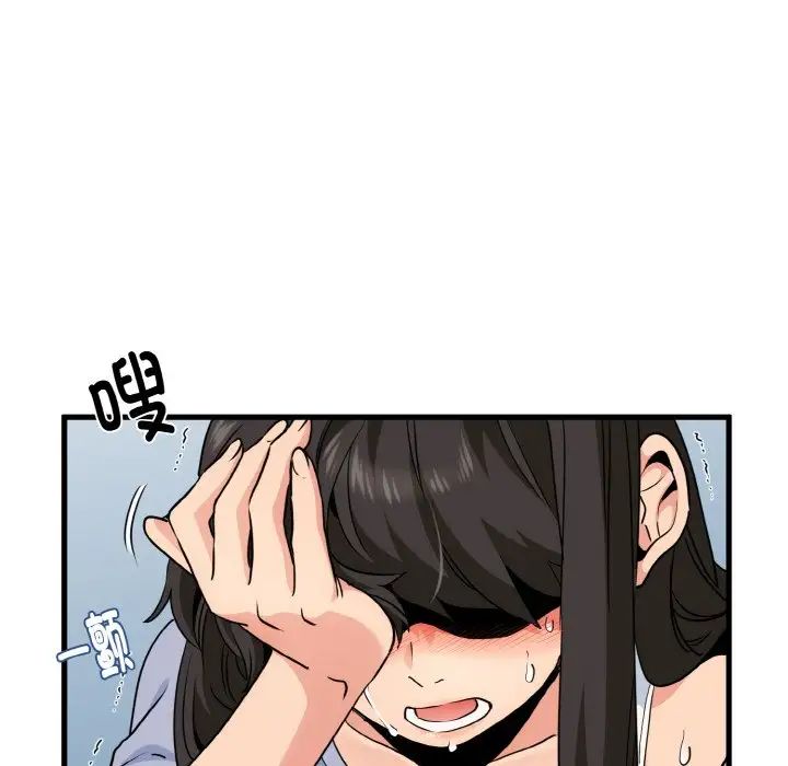 发小碰不得第4话