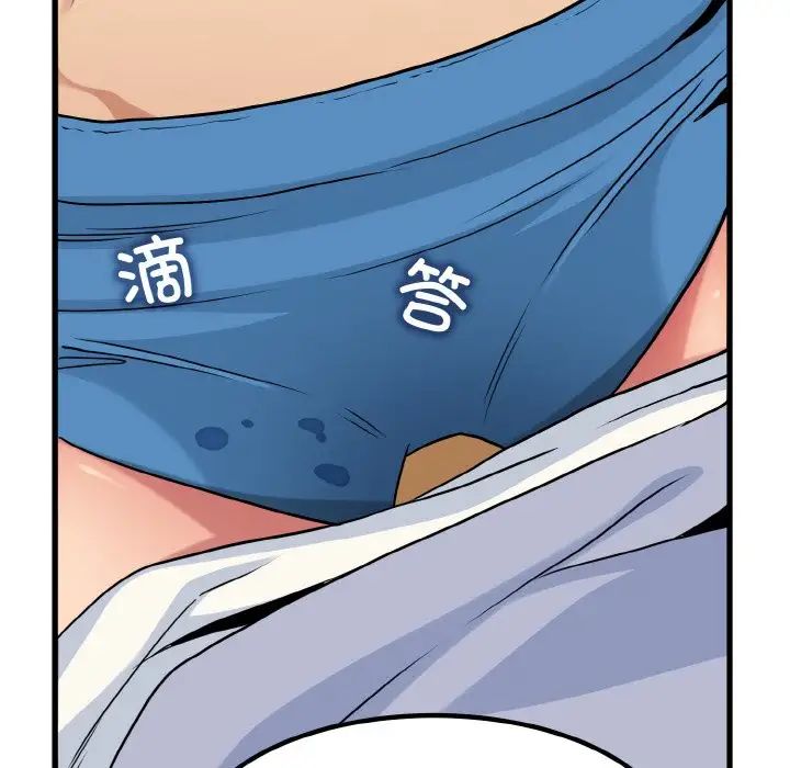 发小碰不得第4话