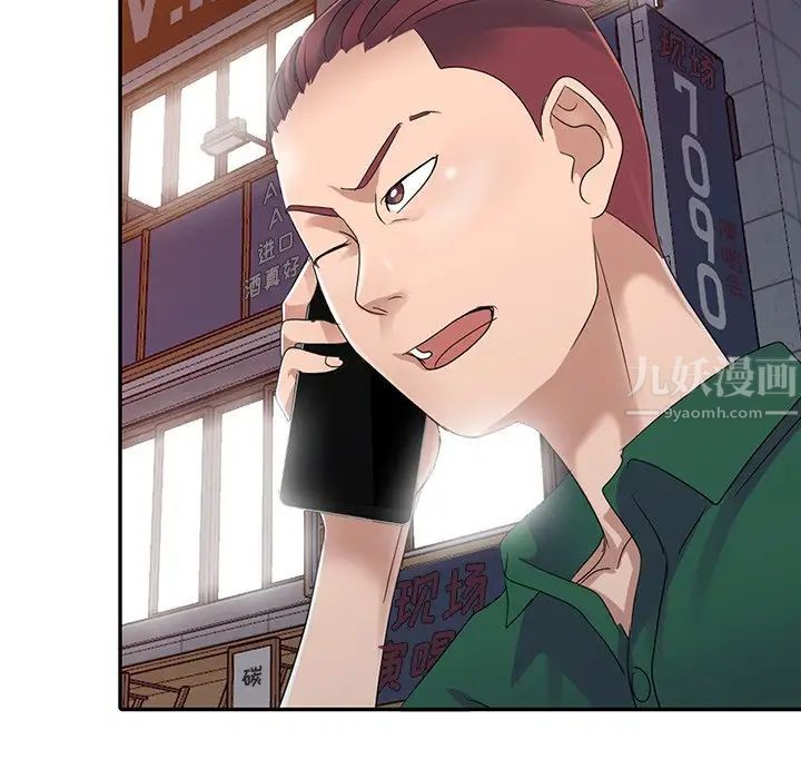 娜娜变身记第8话