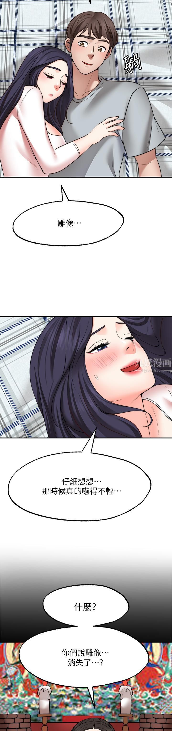 愿望不射限第31话-最终话-美梦成真