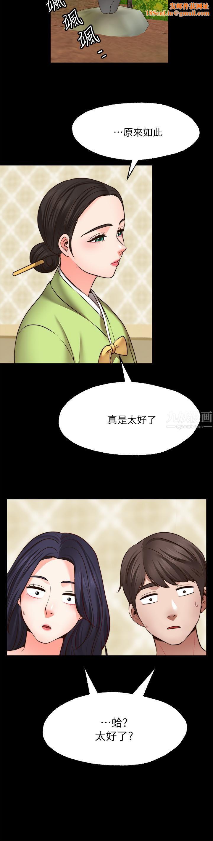 愿望不射限第31话-最终话-美梦成真