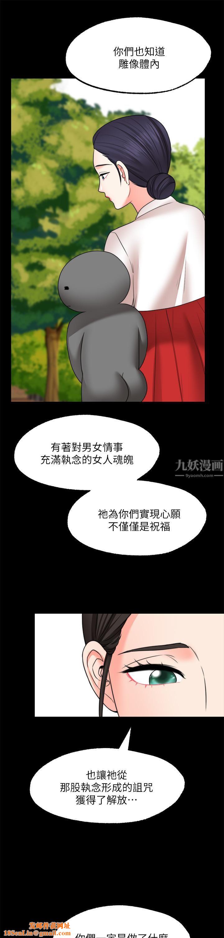 愿望不射限第31话-最终话-美梦成真