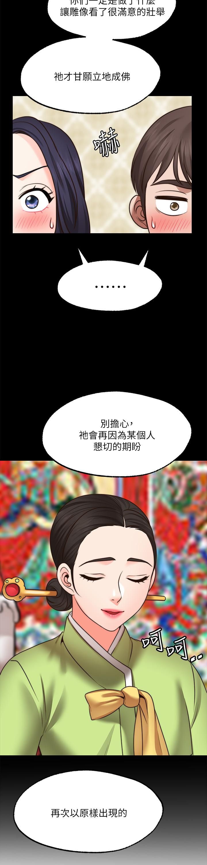 愿望不射限第31话-最终话-美梦成真