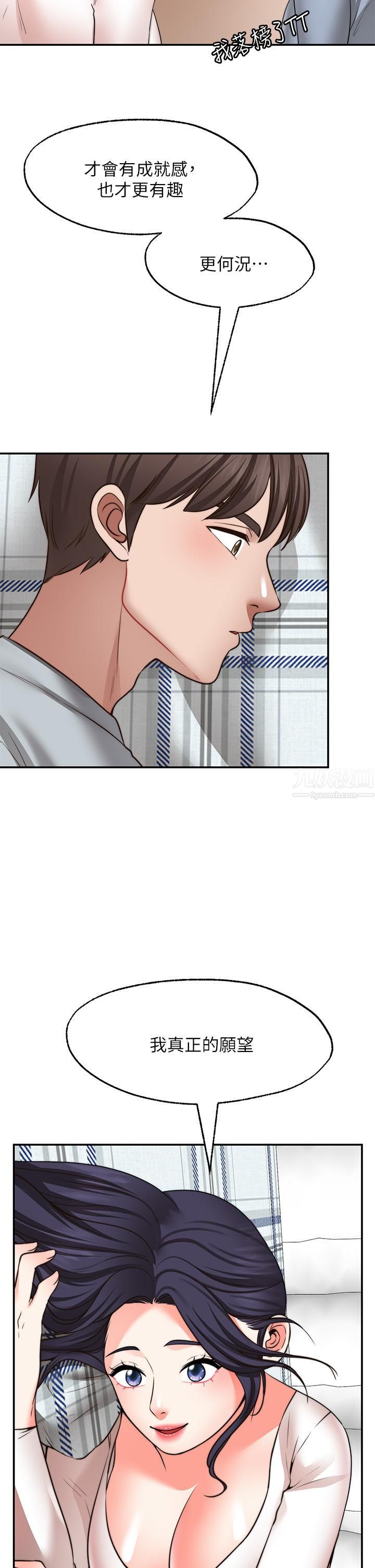 愿望不射限第31话-最终话-美梦成真