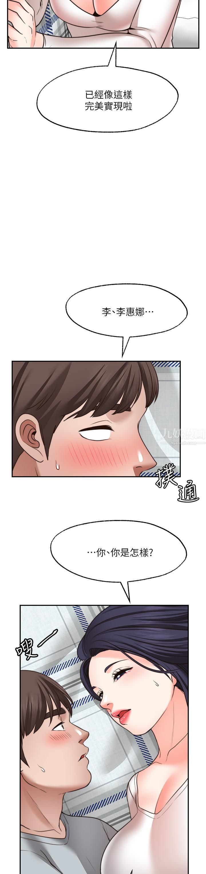 愿望不射限第31话-最终话-美梦成真