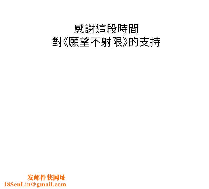 愿望不射限第31话-最终话-美梦成真