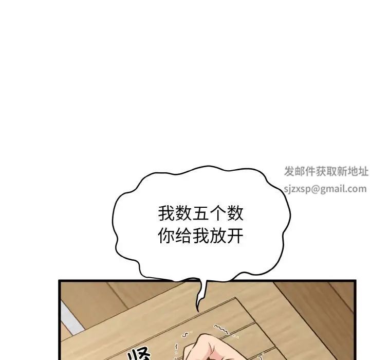 发小碰不得第5话