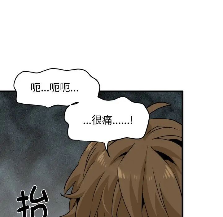 发小碰不得第5话