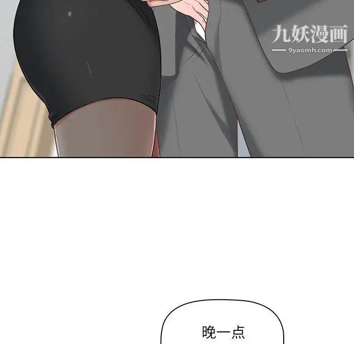 我老公是双胞胎第1话