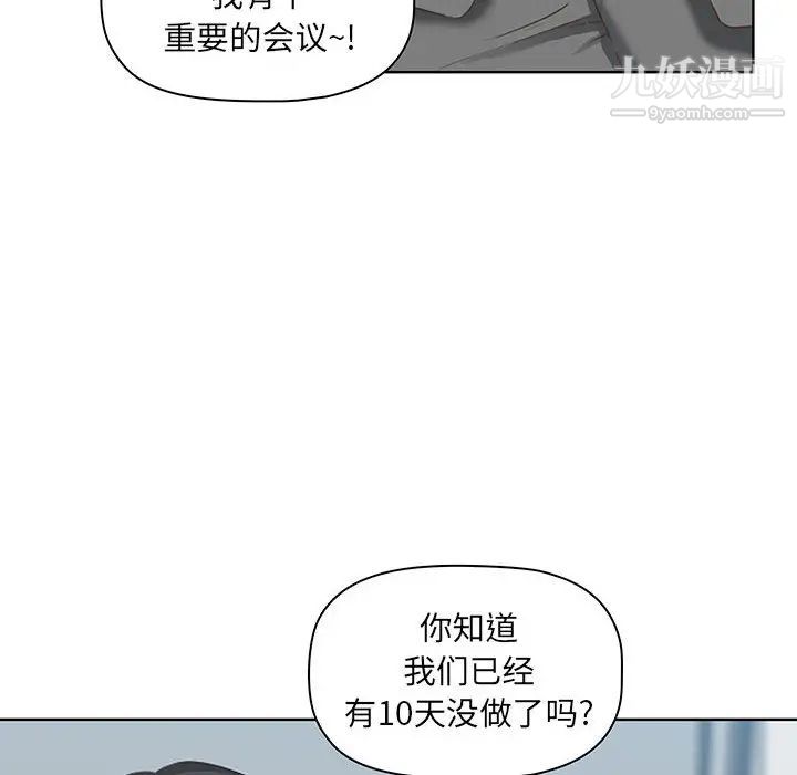 我老公是双胞胎第1话