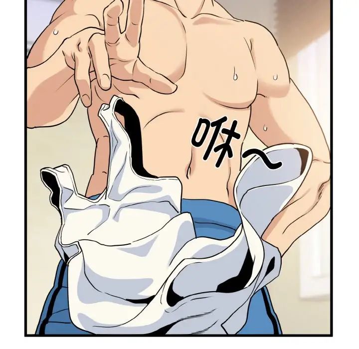 发小碰不得第5话