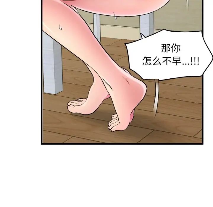 发小碰不得第5话
