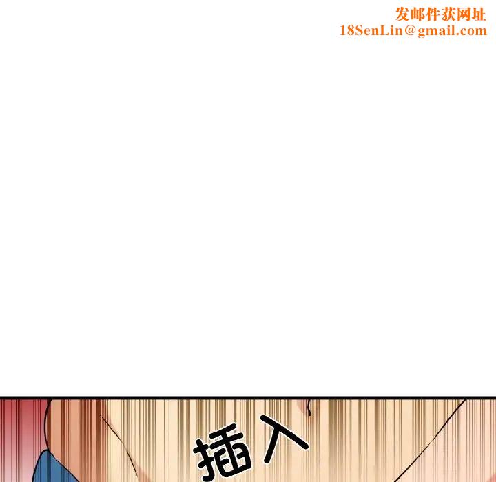 发小碰不得第5话