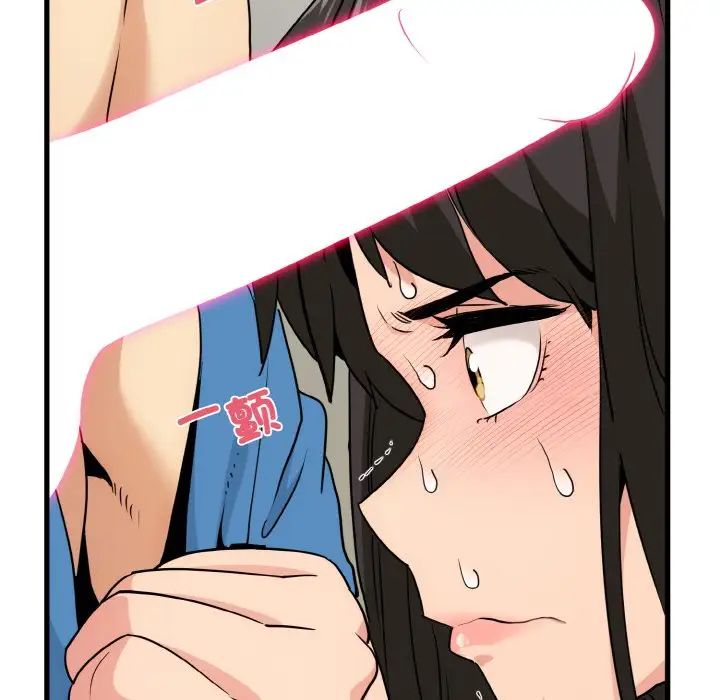 发小碰不得第5话