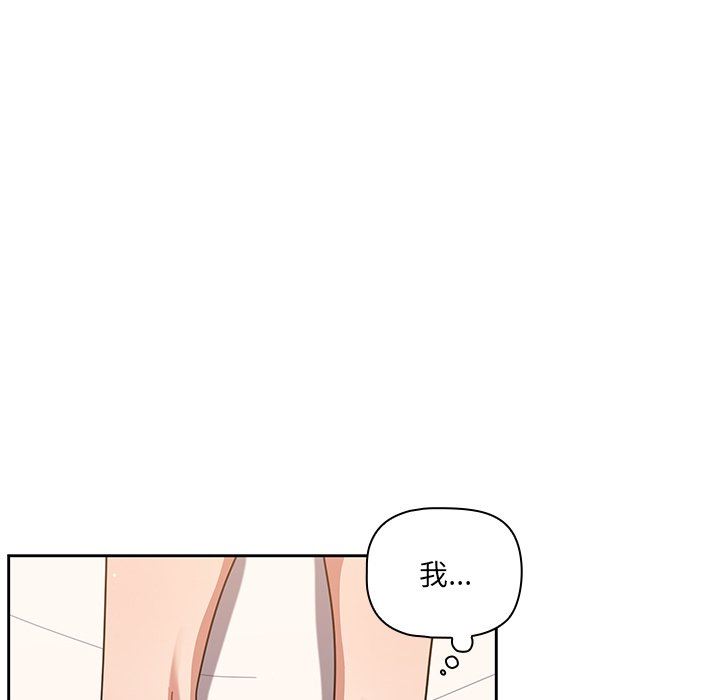 调教开关第8话