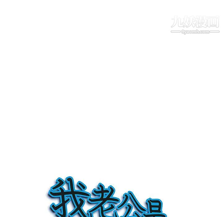 我老公是双胞胎第1话