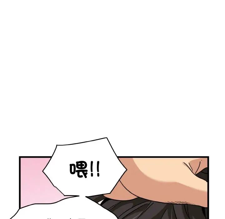 发小碰不得第5话
