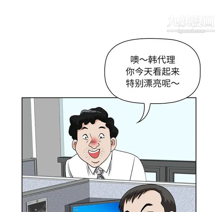 我老公是双胞胎第1话