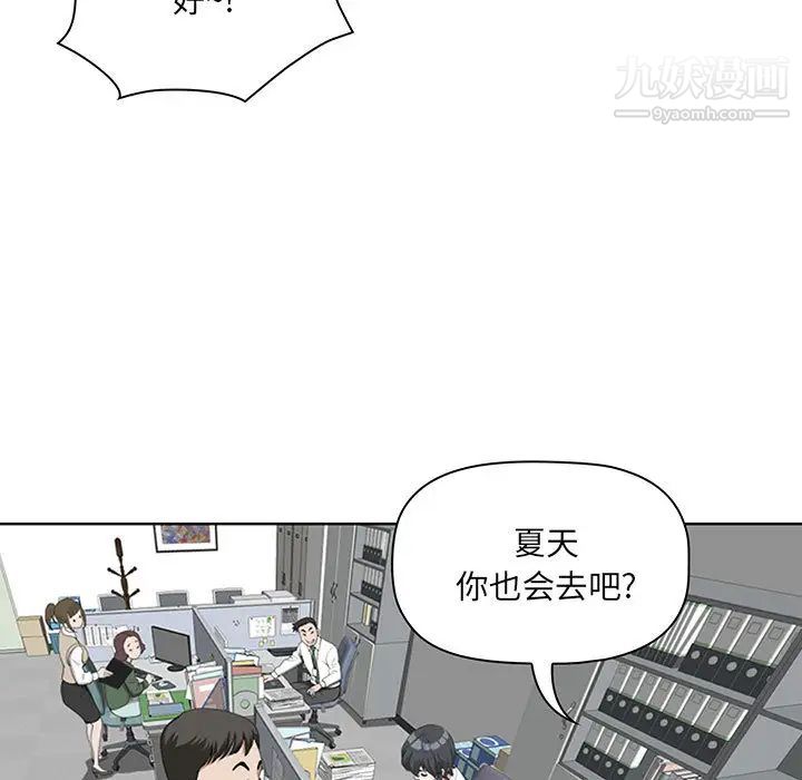我老公是双胞胎第1话