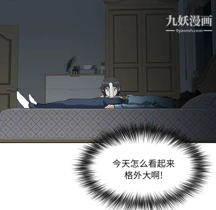 我老公是双胞胎第1话