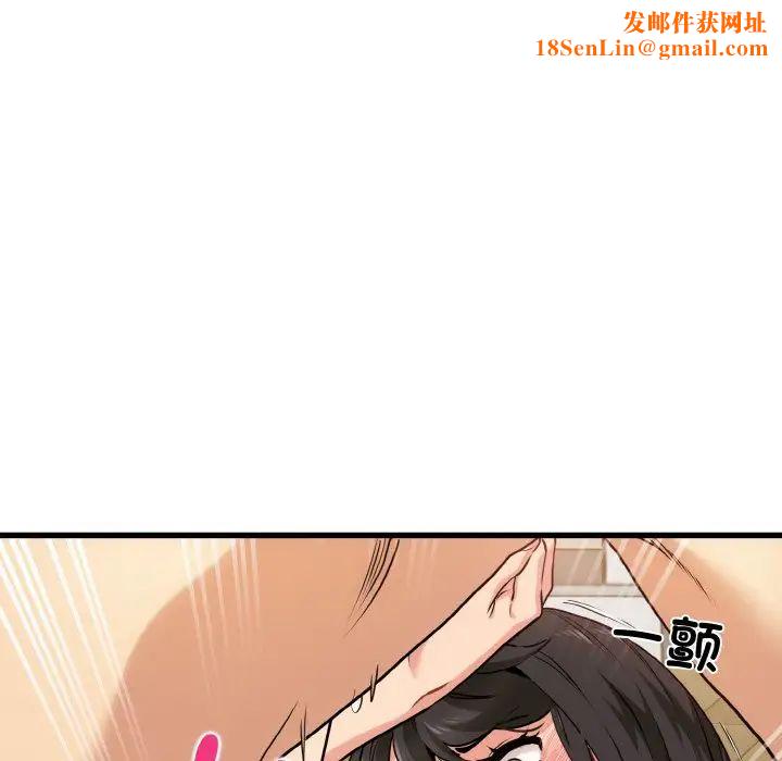 发小碰不得第6话