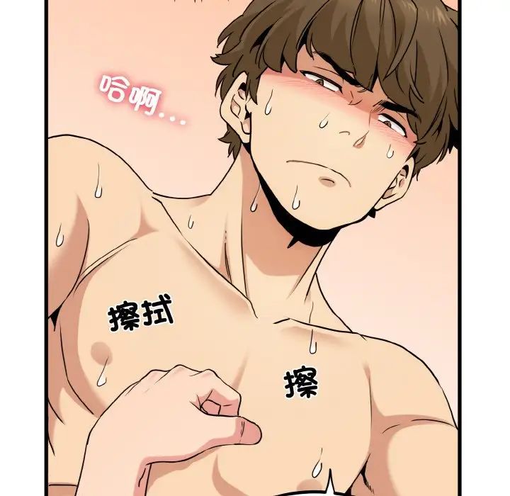 发小碰不得第6话