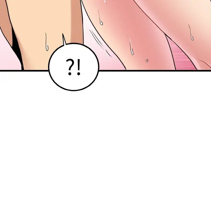 发小碰不得第6话