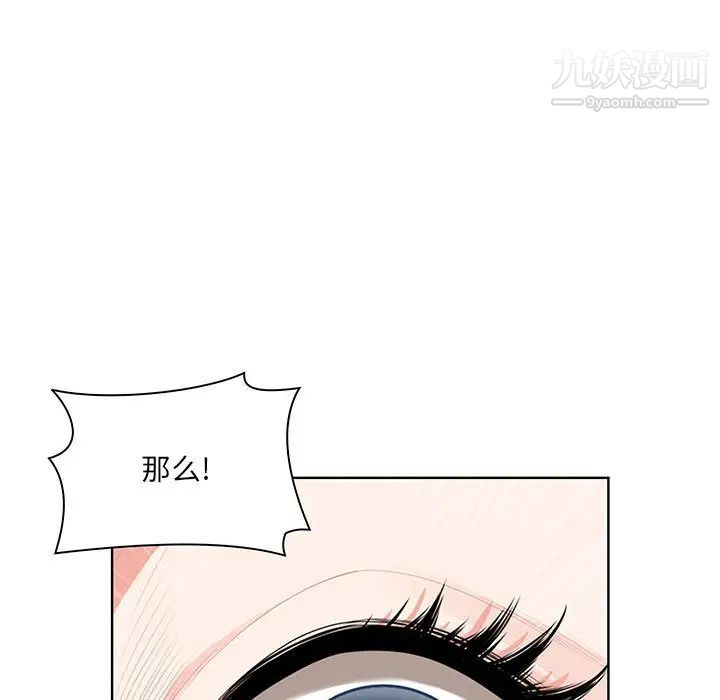 我老公是双胞胎第1话