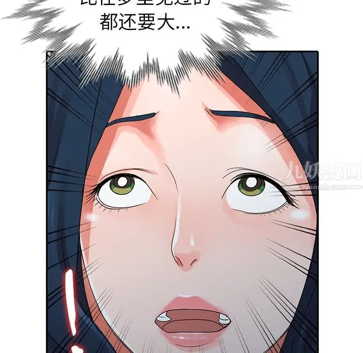 娜娜变身记第10话