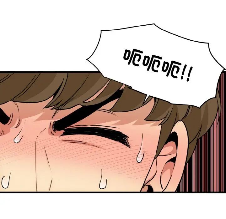 发小碰不得第6话