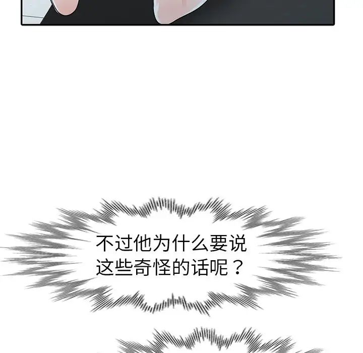 娜娜变身记第10话