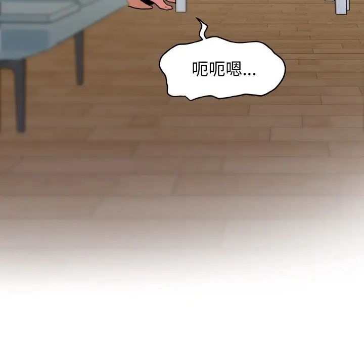 发小碰不得第6话