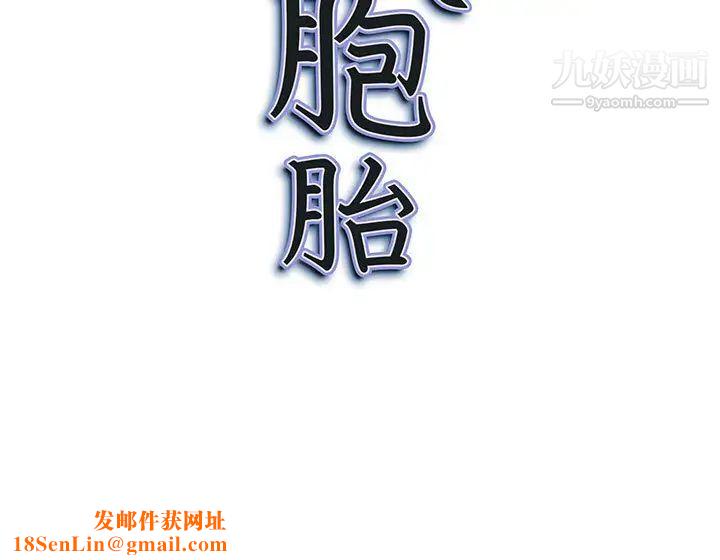 我老公是双胞胎第1话